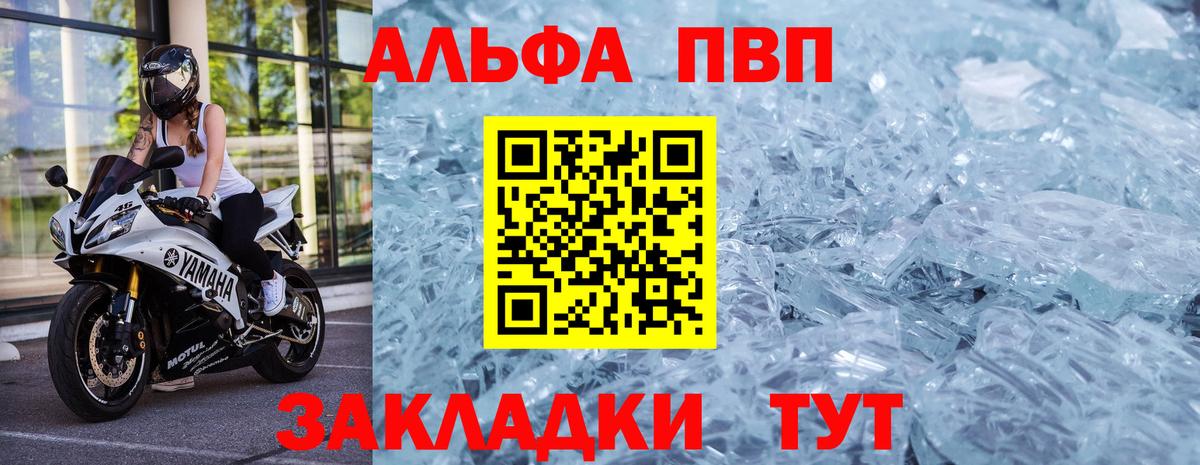 APVP Crystall Тихвин
