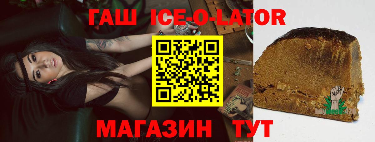 Гашиш Изолятор  Вход с VPN  Гашиш убойный  Тихвин 