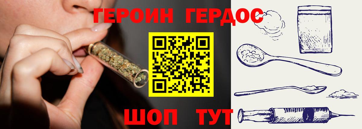 ГЕРОИН герыч  Вход с VPN  ГЕРОИН  Тихвин 