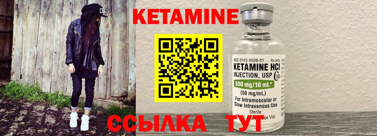 КЕТАМИН VHQ  Кетамин VHQ  Вход с VPN  Тихвин 