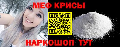 прущие крисы Наро-Фоминск