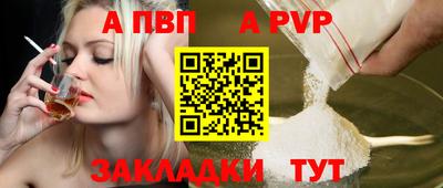 apvp Нальчик