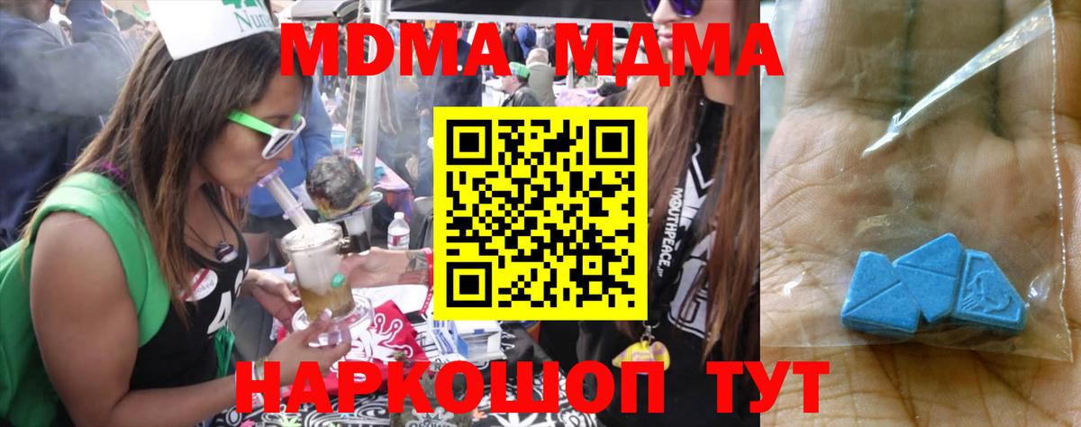 Тихвин  МДМА  MDMA Molly  Вход с VPN  MDMA кристаллы 