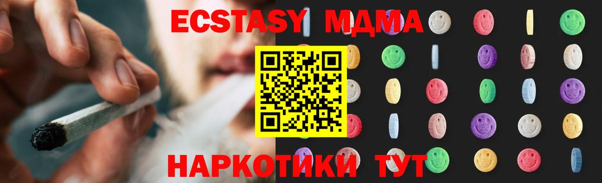 MDMA молли Тихвин