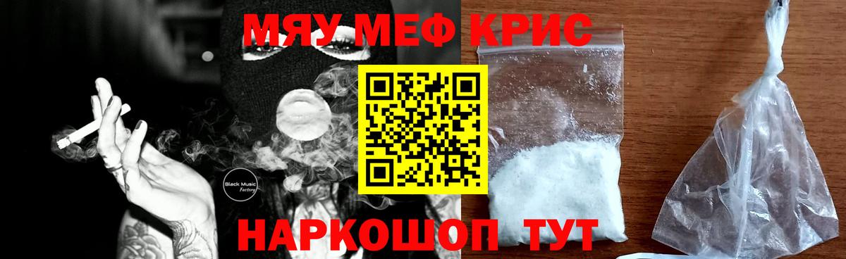 Мефедрон  Тихвин