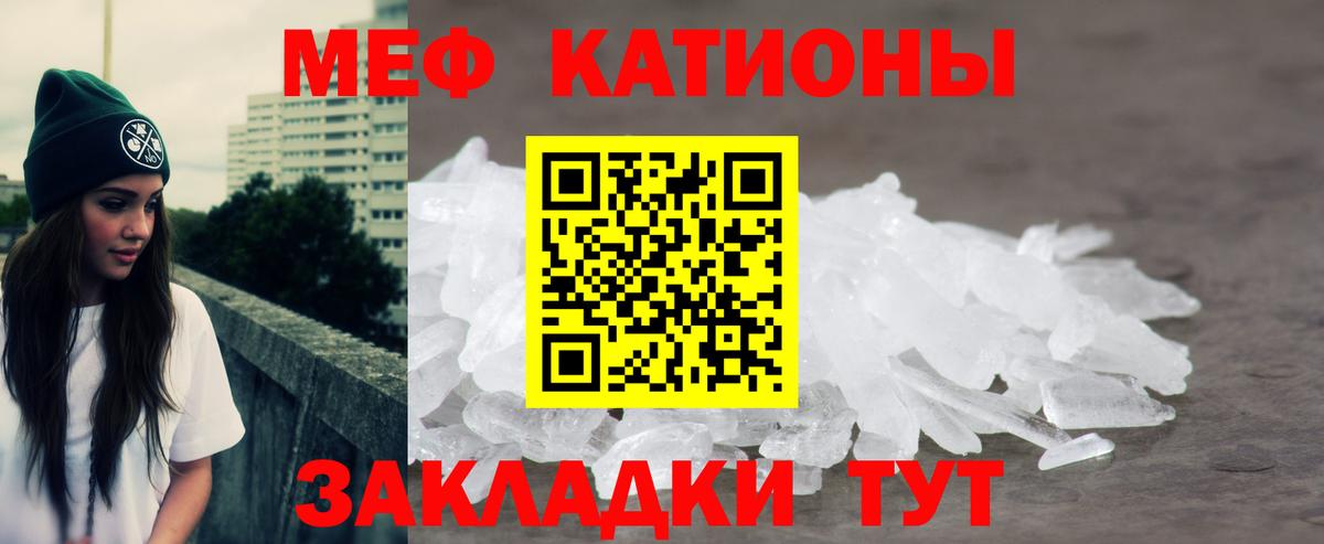 МЯУ-МЯУ  Мефедрон мяу мяу  Вход с VPN  Тихвин  Меф 