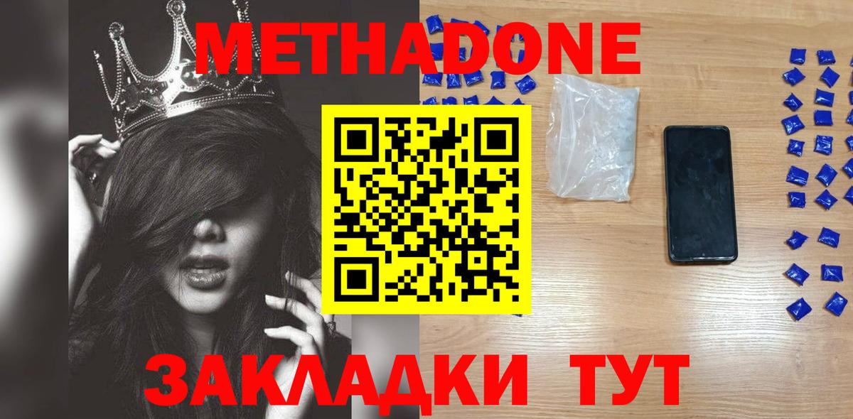 Тихвин  МЕТАДОН кристалл  Метадон белоснежный  Вход с VPN 