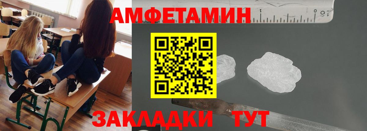 МЕТАМФЕТАМИН пудра Тихвин