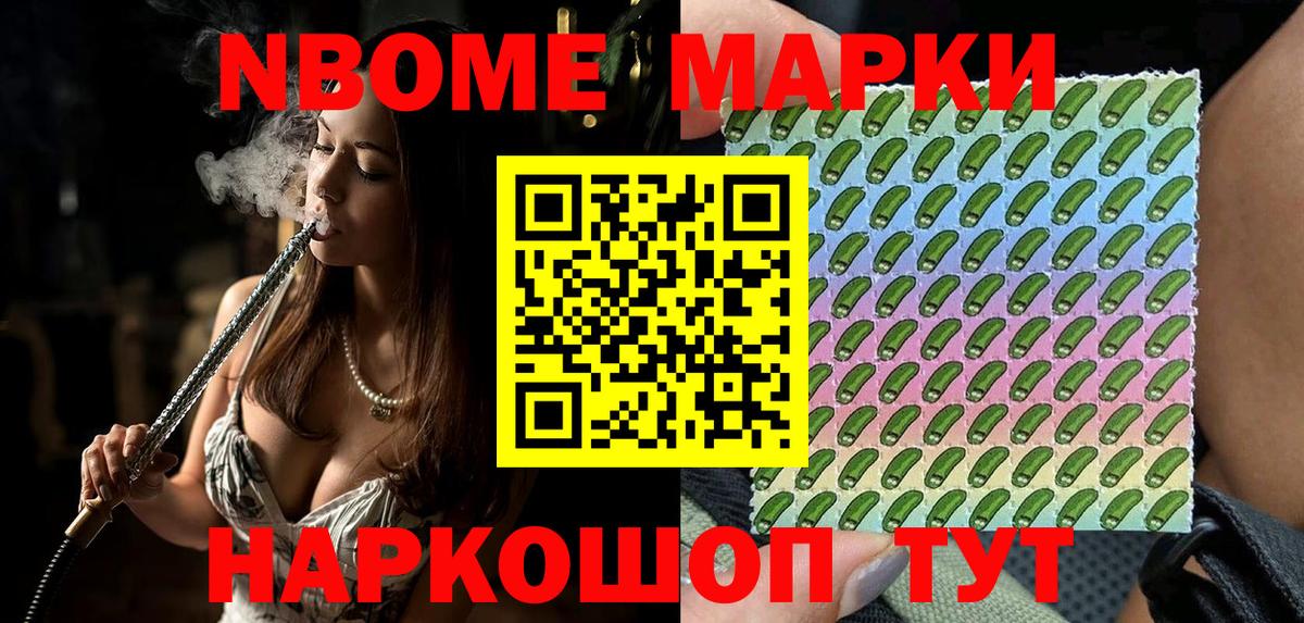 Марки N-bome 1,5мг  Вход с VPN  где можно купить наркотик  Тихвин 