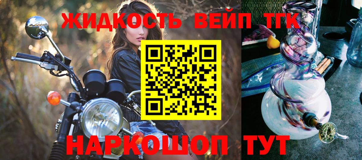 ТГК вейп с тгк Тихвин